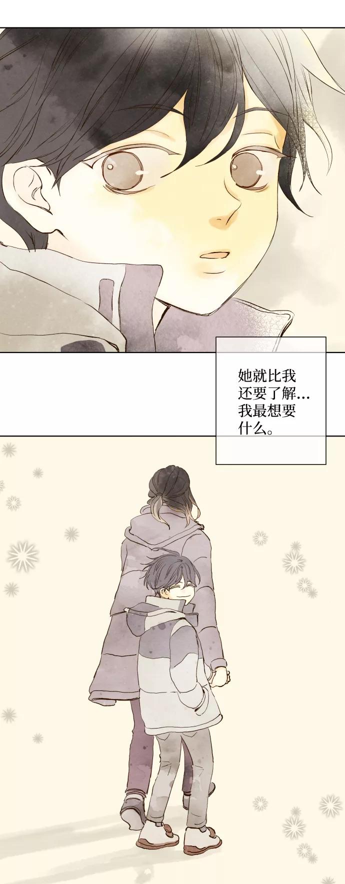 《那年夏天的我们》ep.143 第33页