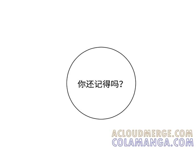 《那年夏天的我们》ep.143 第7页