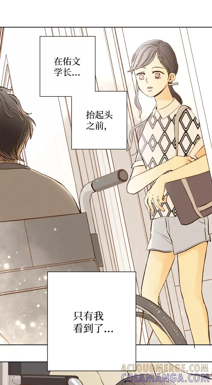 《那年夏天的我们》ep.143 第19页