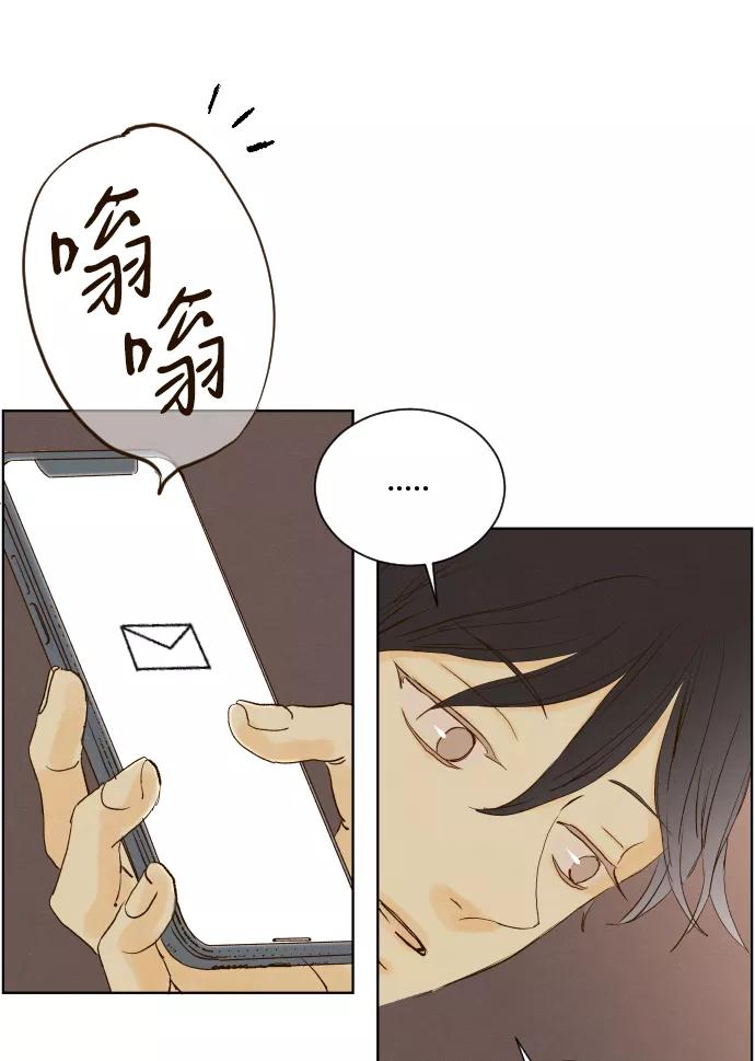 《那年夏天的我们》ep.143 第42页