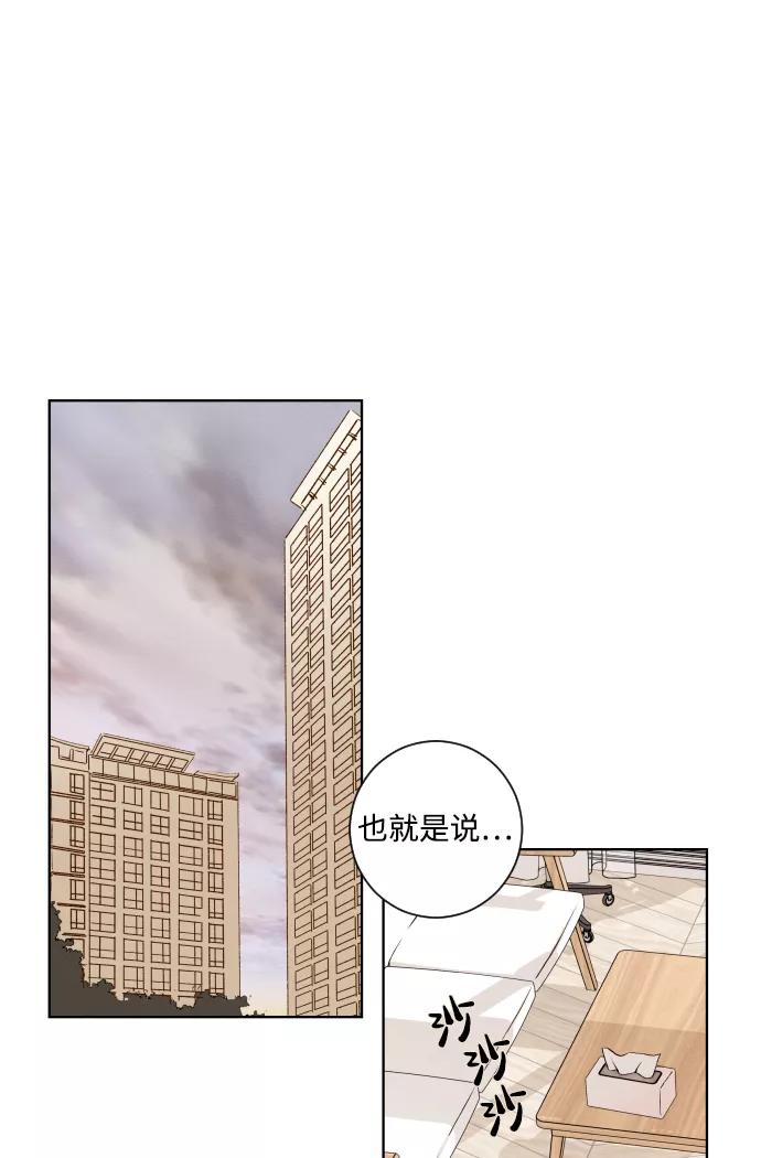 《那年夏天的我们》ep.143 第36页