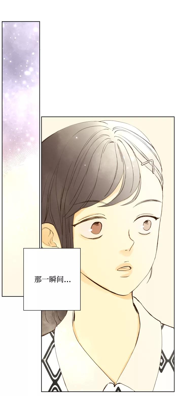 《那年夏天的我们》ep.143 第18页
