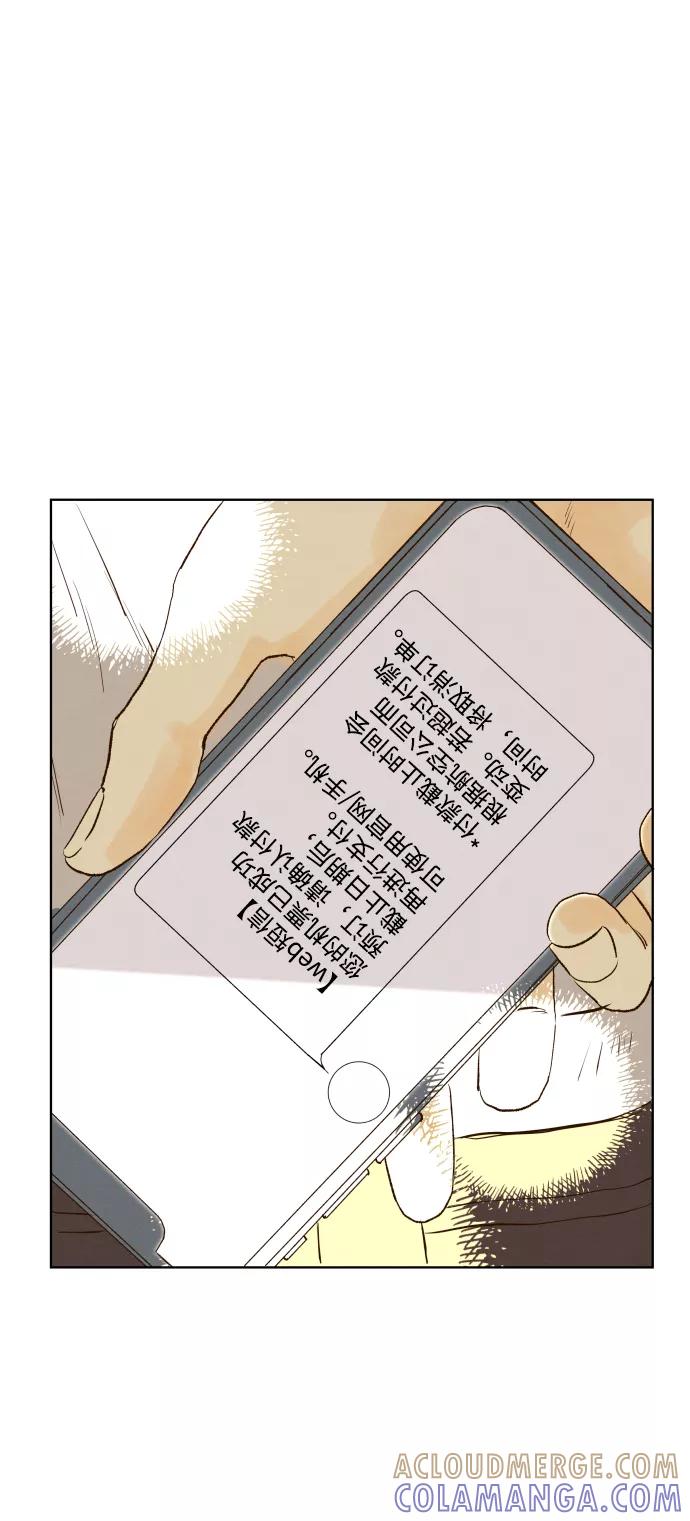 《那年夏天的我们》ep.143 第46页