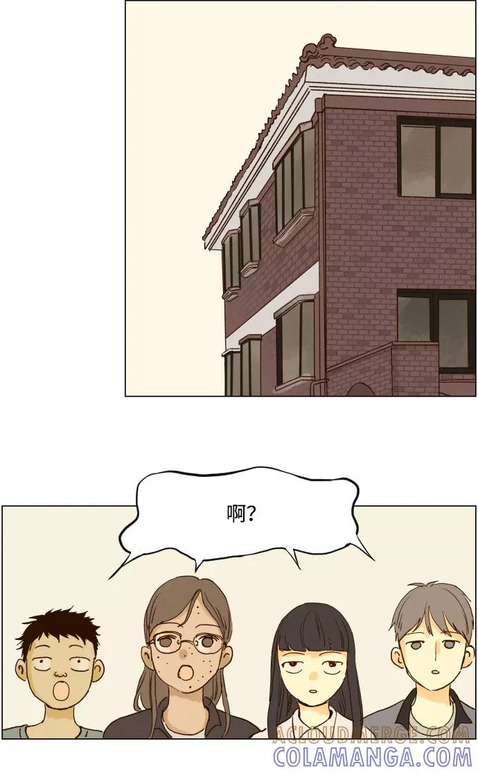 《那年夏天的我们》ep.144 第35页