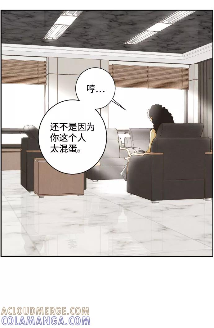 《那年夏天的我们》ep.144 第15页