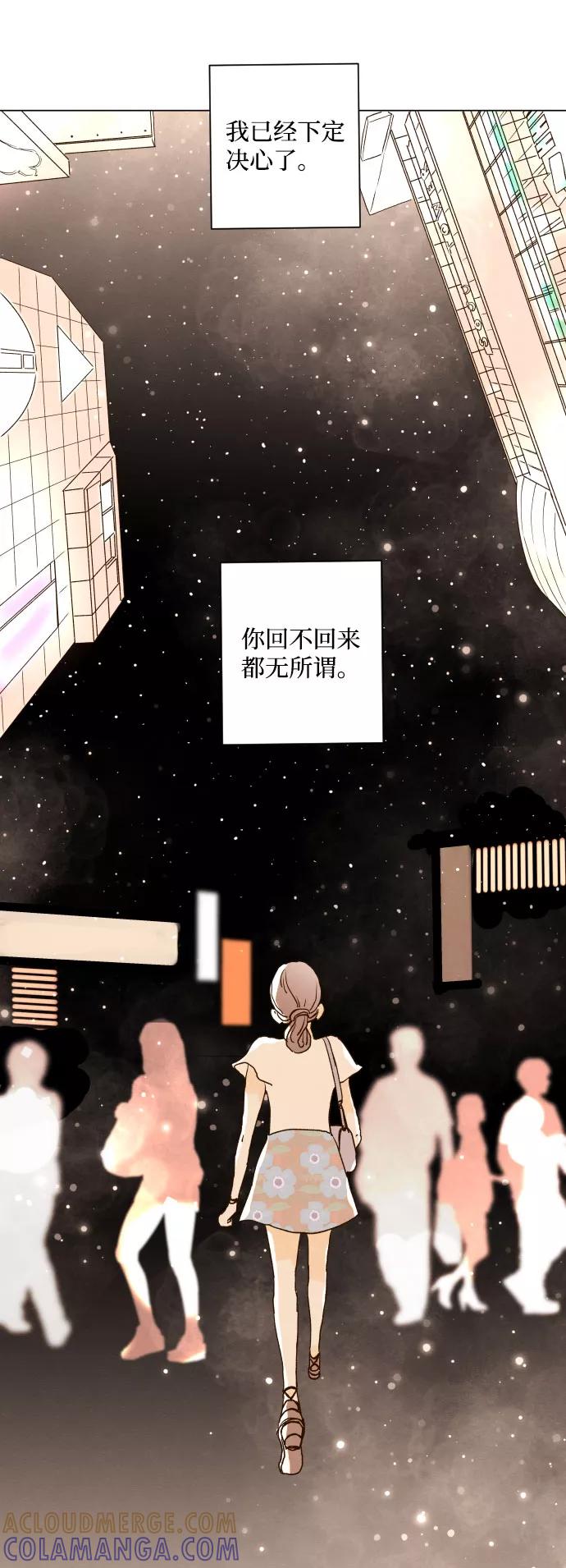 《那年夏天的我们》ep.144 第39页