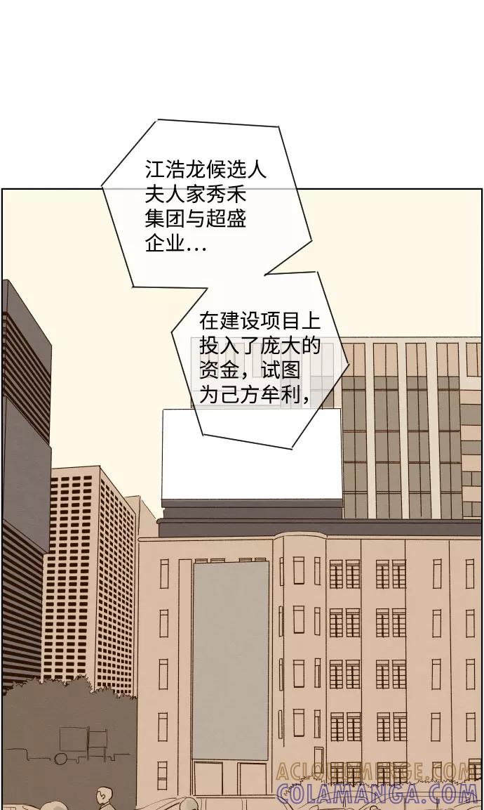 《那年夏天的我们》ep.144 第17页