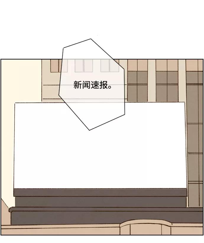 《那年夏天的我们》ep.144 第16页