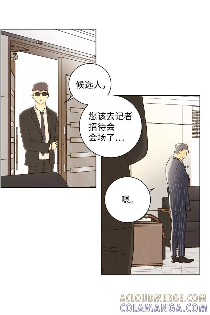 《那年夏天的我们》ep.144 第11页
