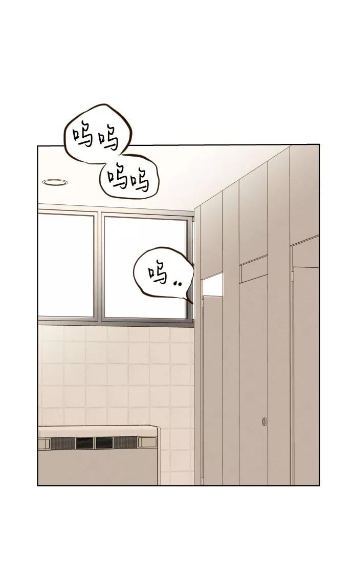 《那年夏天的我们》ep.144 第30页
