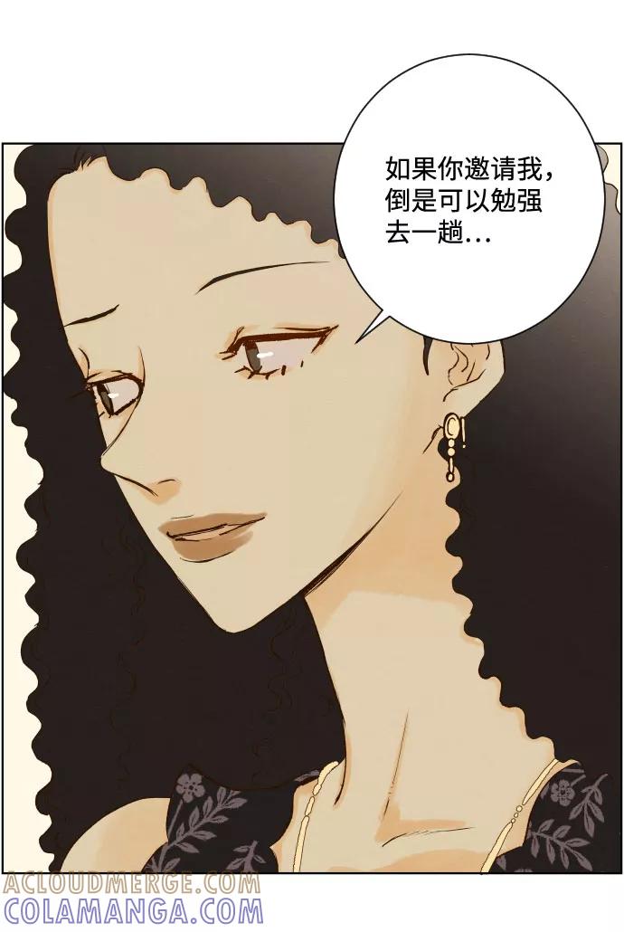 《那年夏天的我们》ep.144 第9页