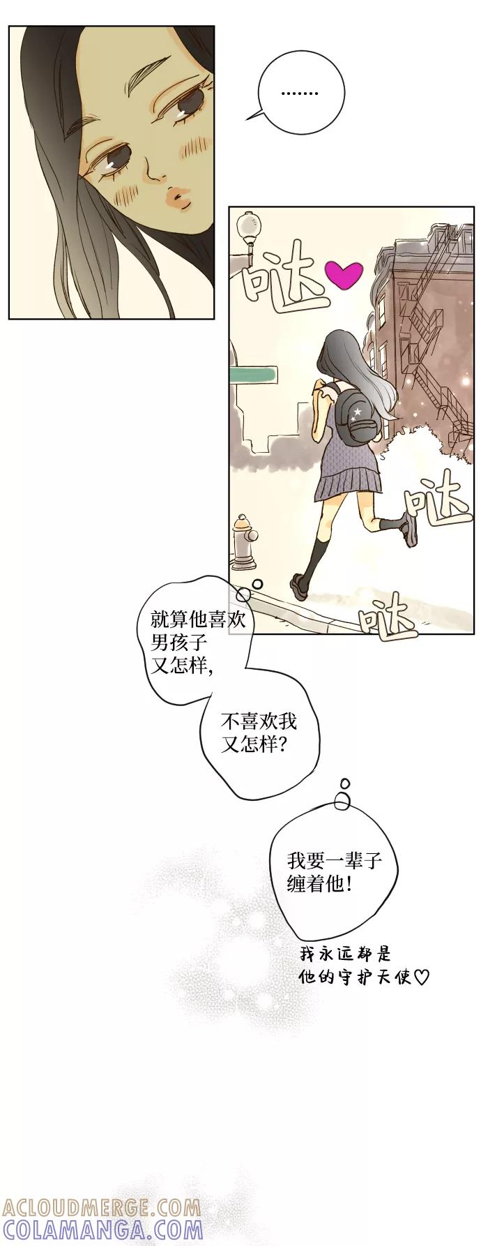 《那年夏天的我们》ep.145 第37页