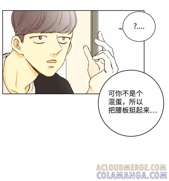 《那年夏天的我们》ep.145 第19页