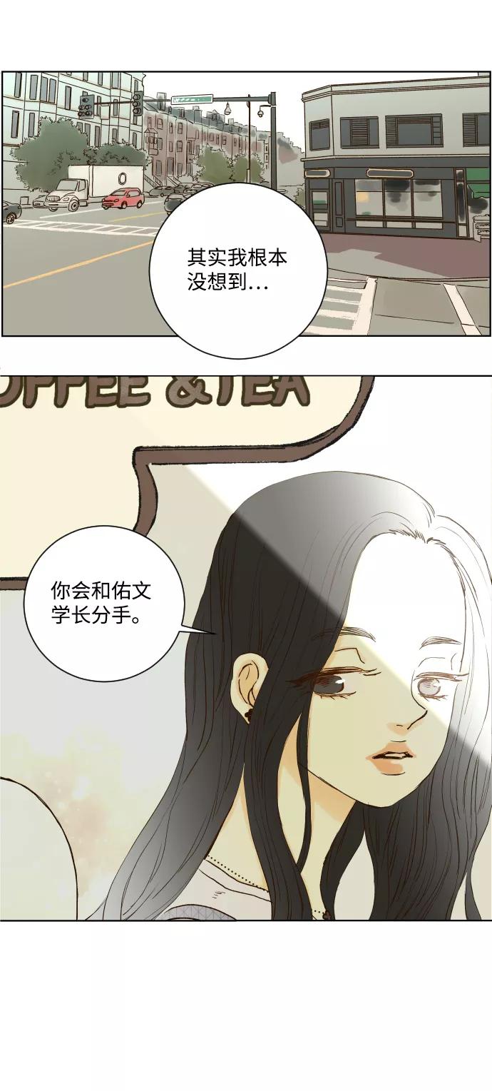 《那年夏天的我们》ep.145 第14页