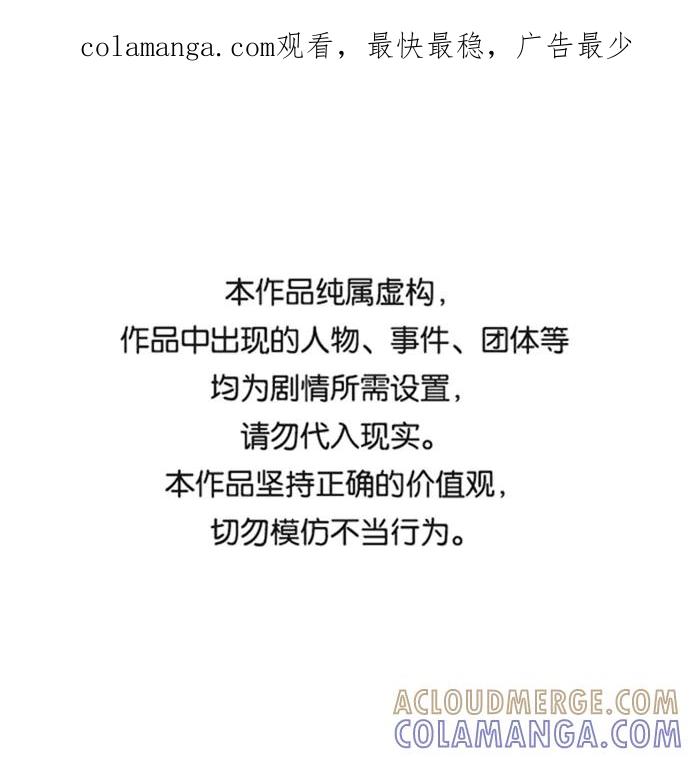 《那年夏天的我们》ep.145 第1页