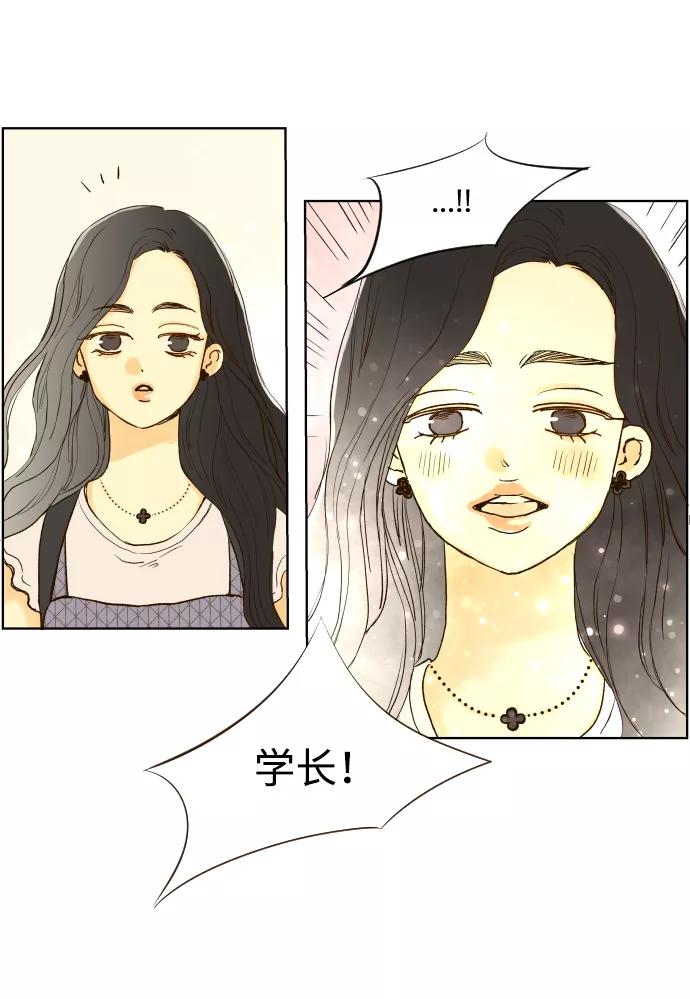 《那年夏天的我们》ep.145 第33页