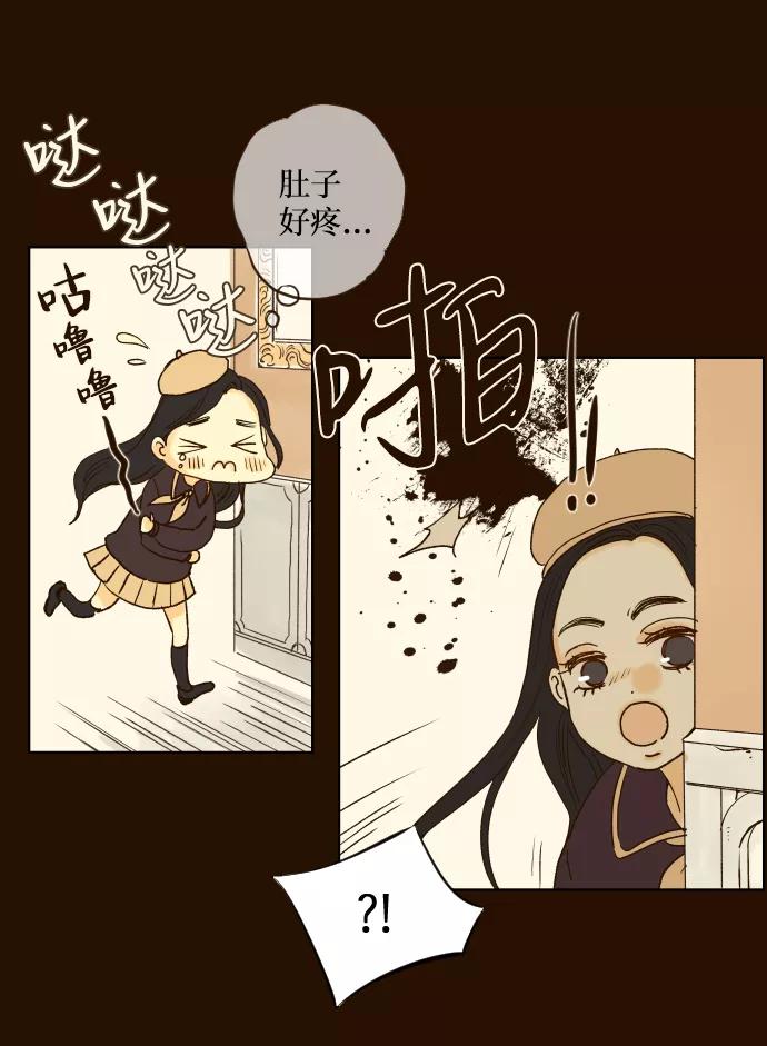 《那年夏天的我们》ep.145 第21页