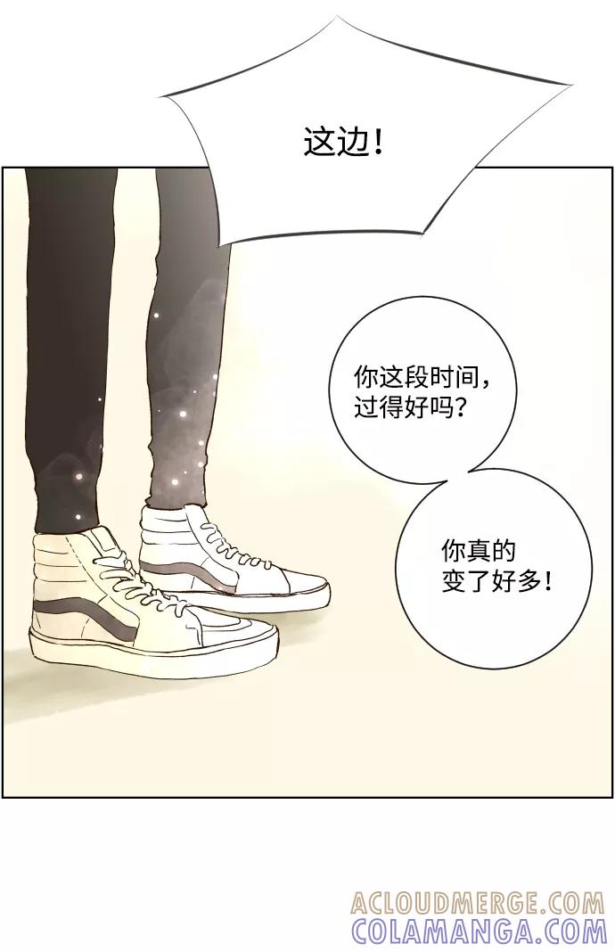 《那年夏天的我们》ep.145 第34页