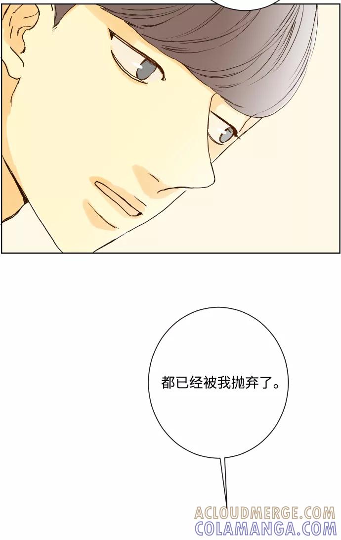 《那年夏天的我们》ep.145 第16页