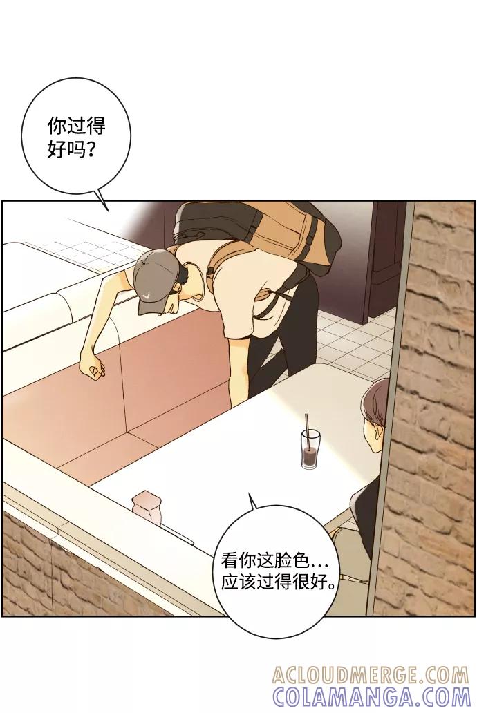 《那年夏天的我们》ep.146 第5页