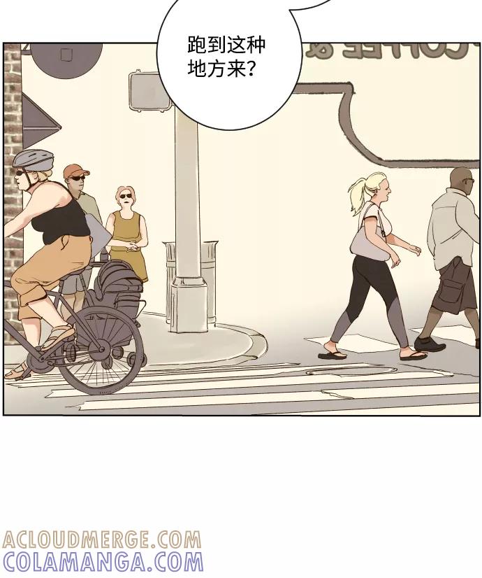 《那年夏天的我们》ep.146 第15页
