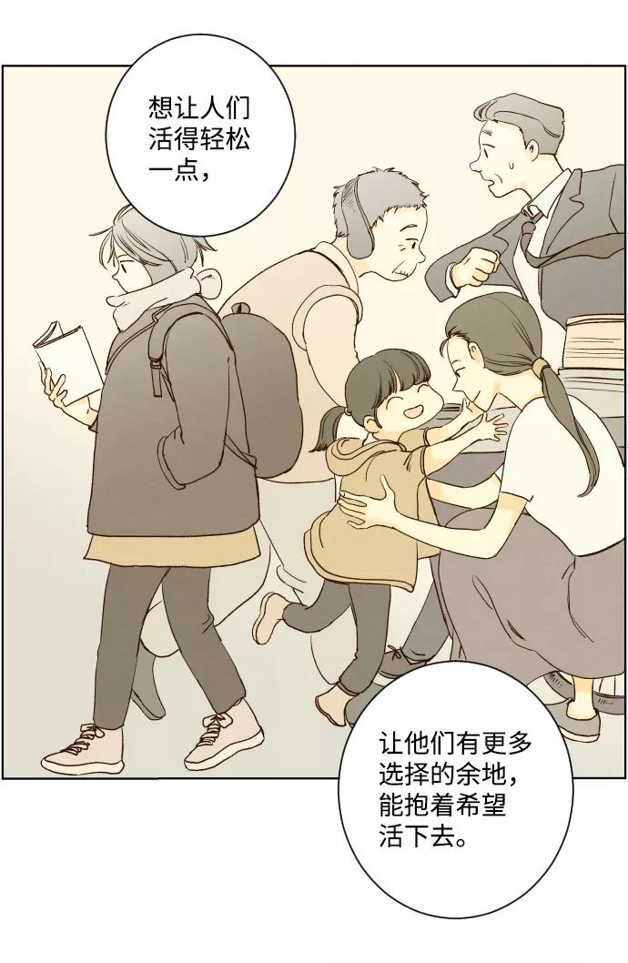 《那年夏天的我们》ep.146 第32页