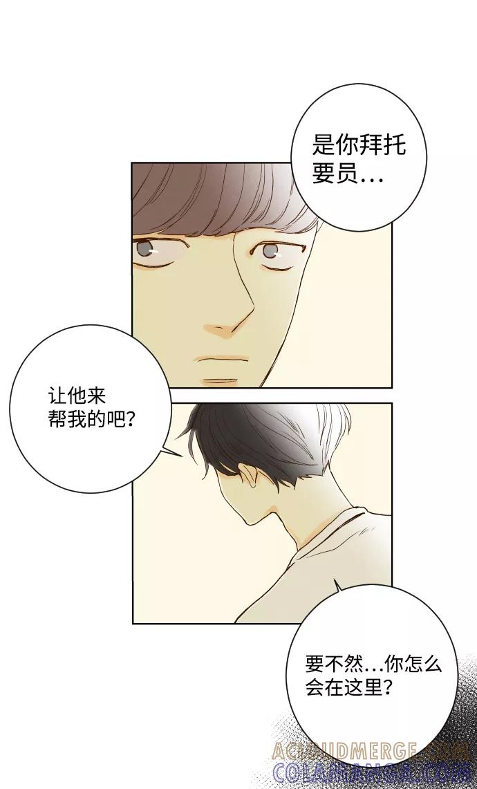 《那年夏天的我们》ep.146 第13页