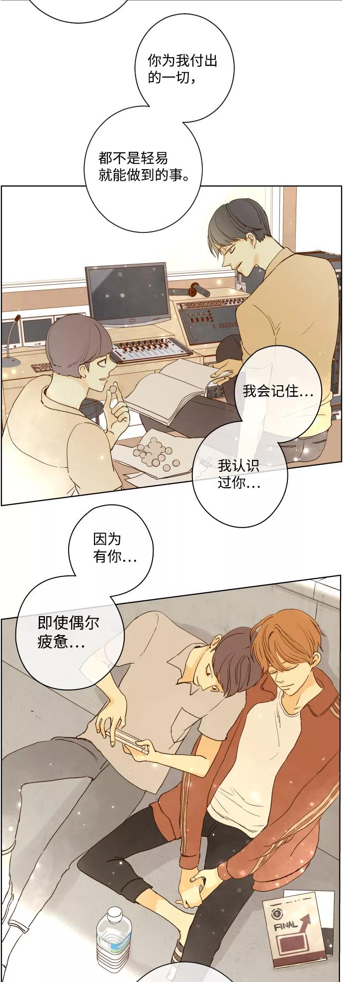 《那年夏天的我们》ep.146 第22页
