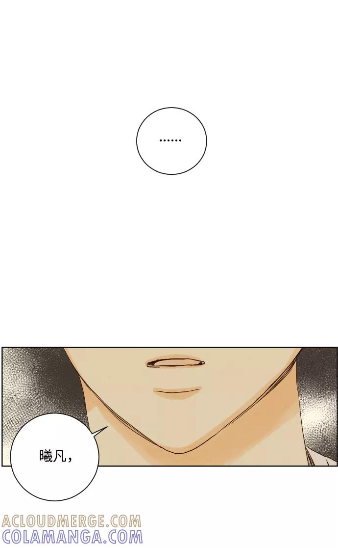 《那年夏天的我们》ep.146 第41页