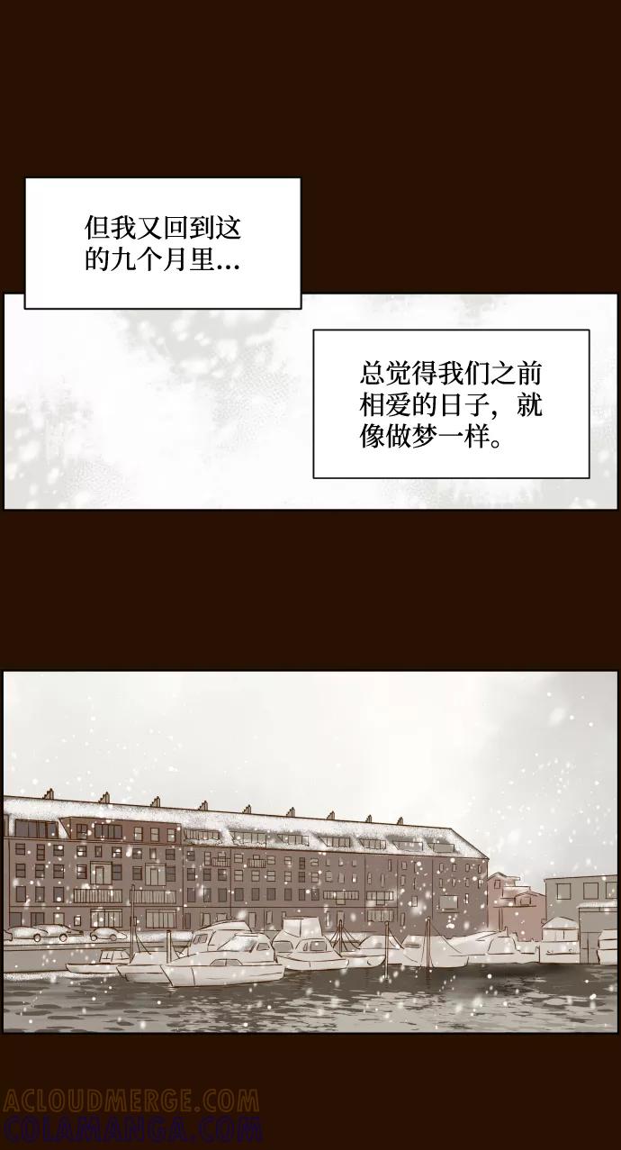《那年夏天的我们》ep.147 第13页
