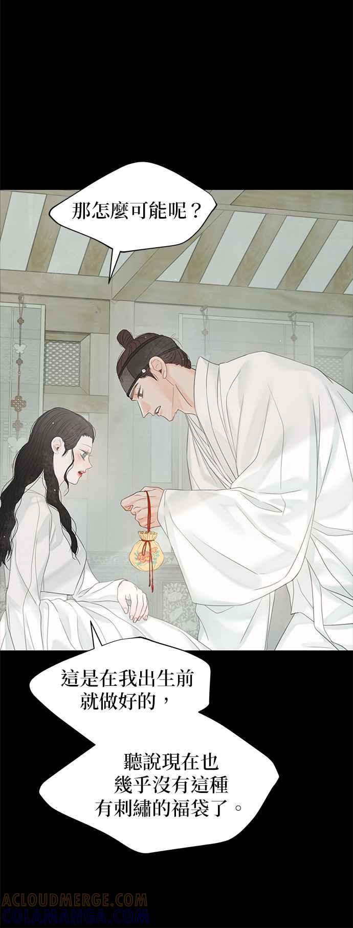 与王夜行 第51话 第19页
