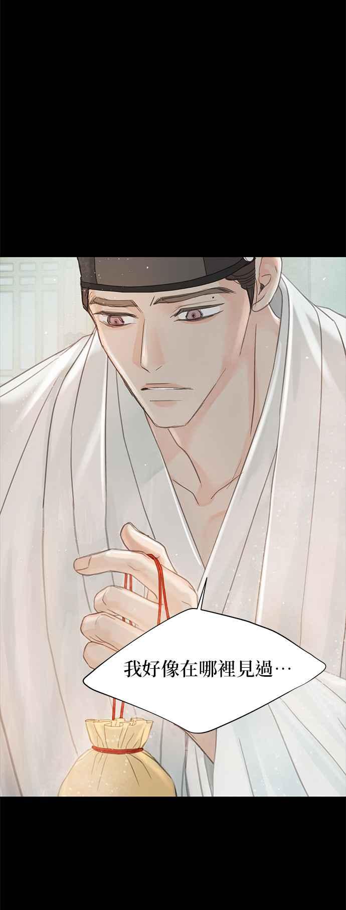 与王夜行 第51话 第18页