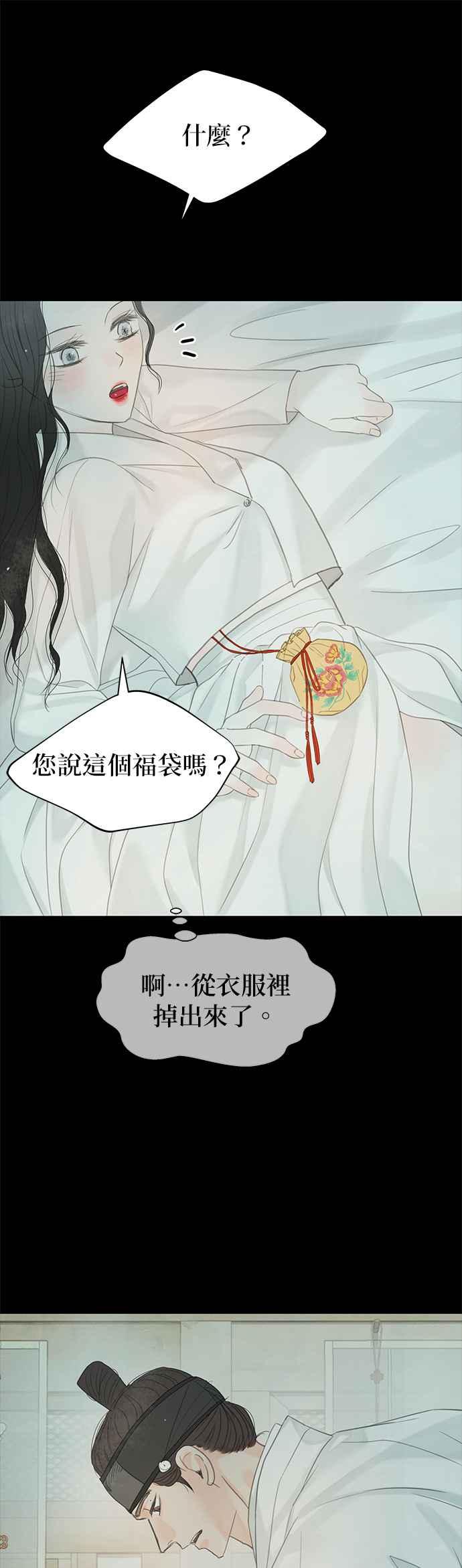 与王夜行 第51话 第14页