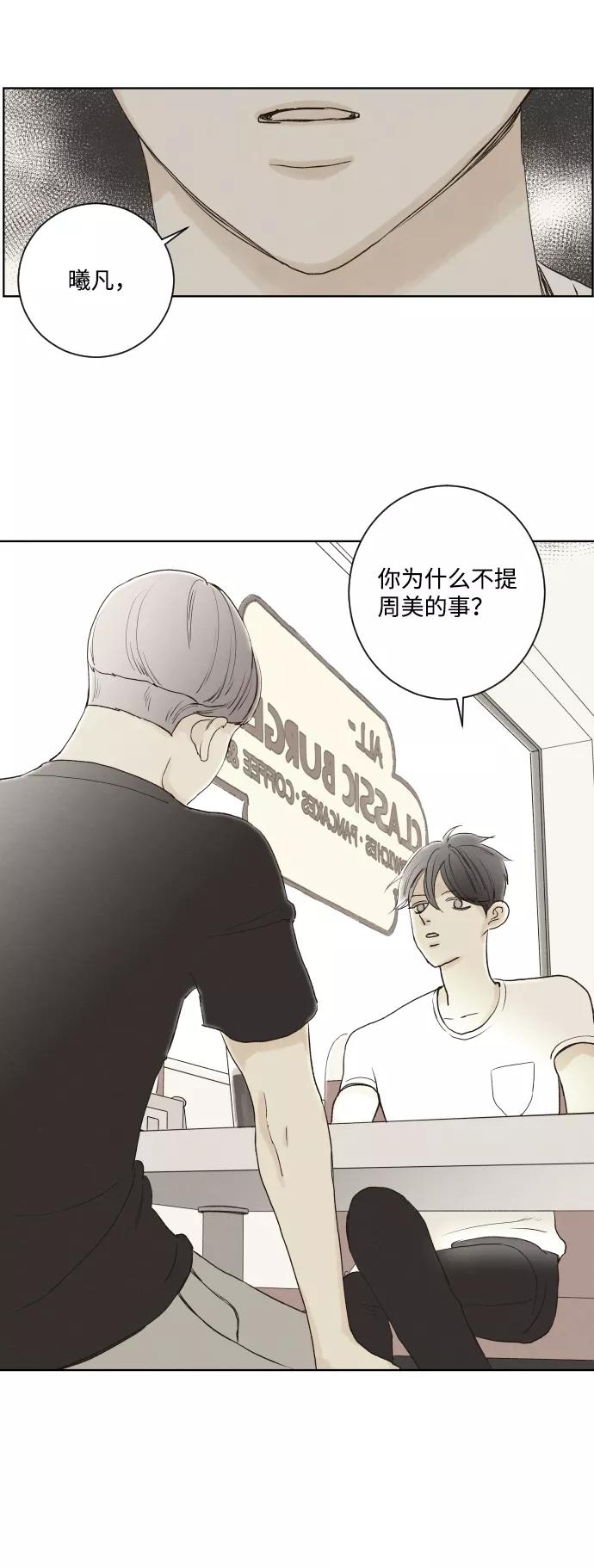 《那年夏天的我们》ep.147 第2页