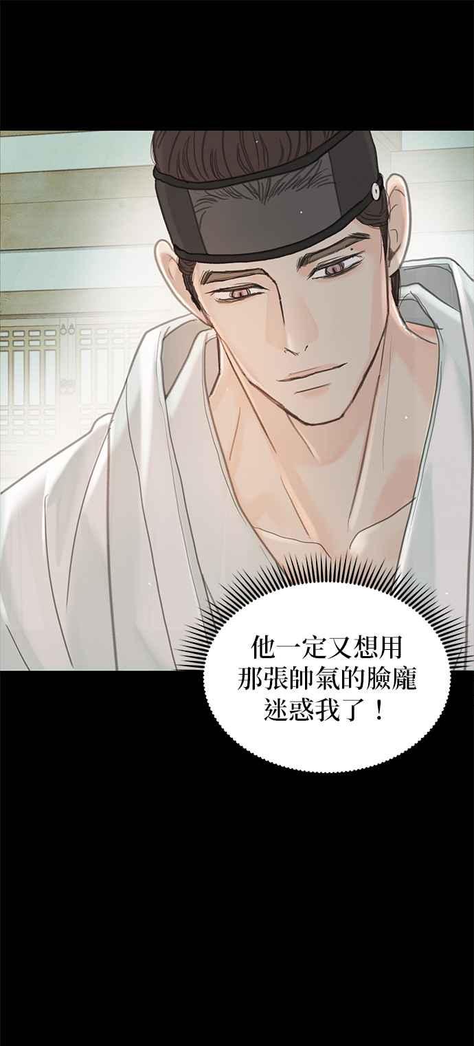 与王夜行 第51话 第11页