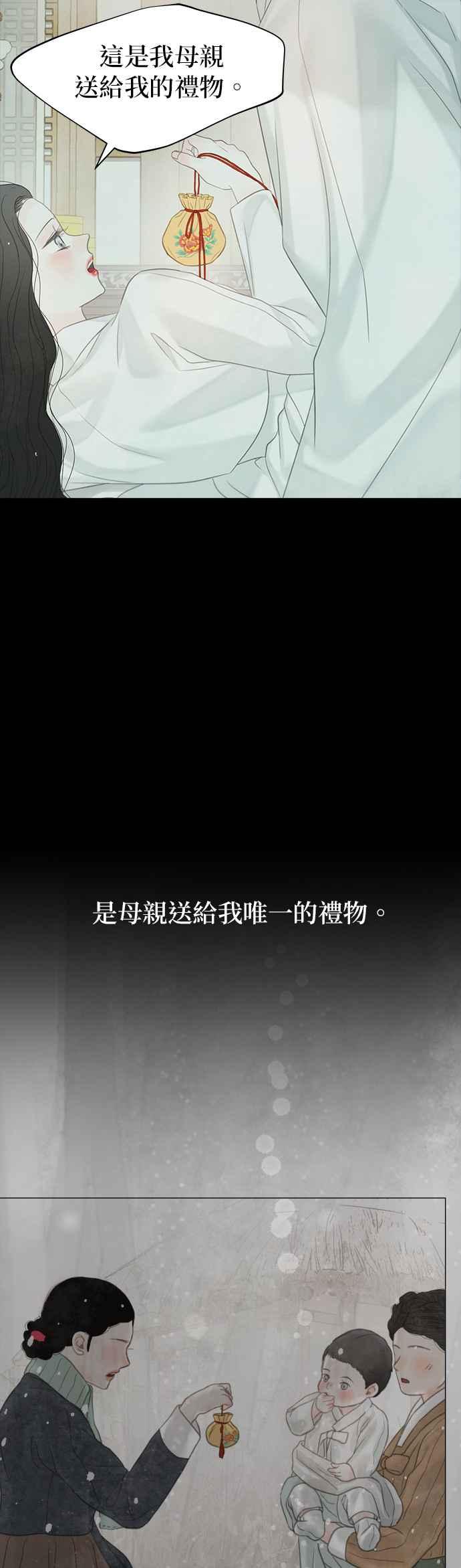 与王夜行 第51话 第15页