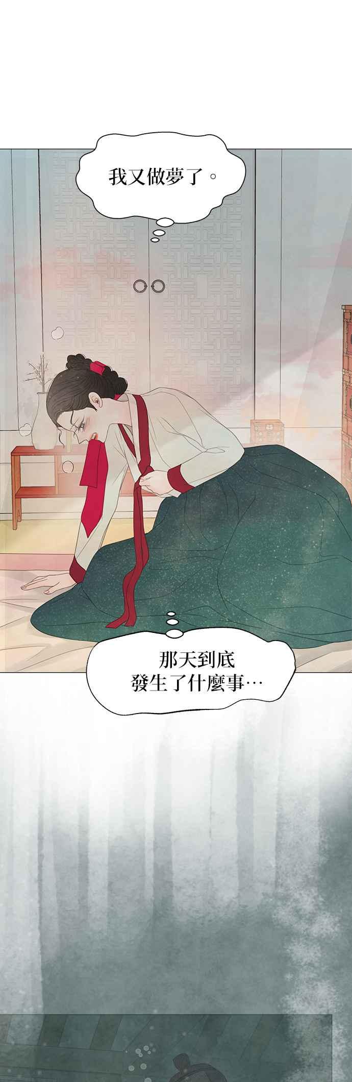 与王夜行 第51话 第26页