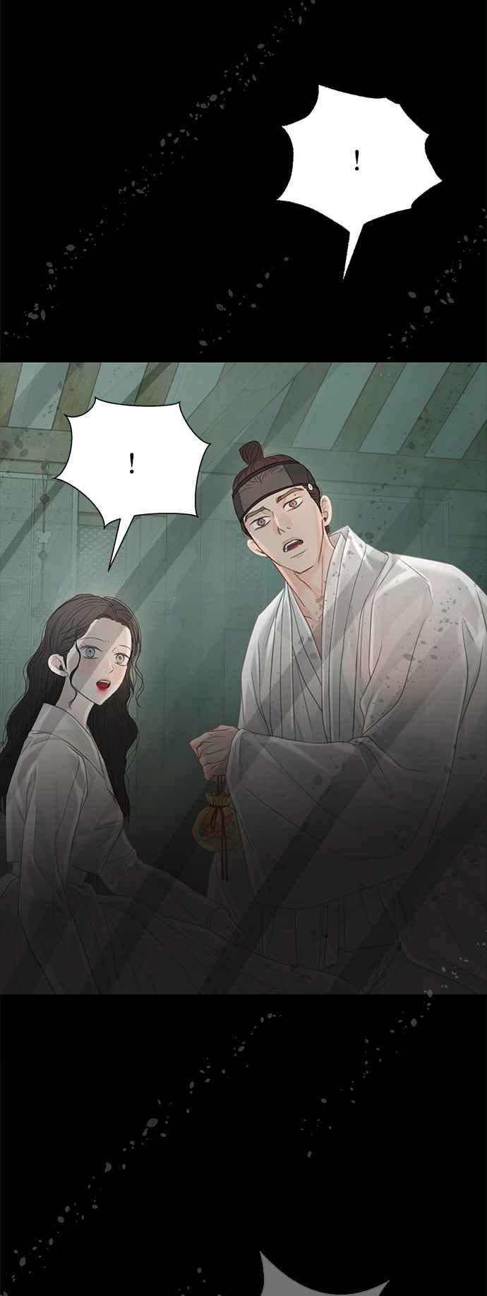 与王夜行 第51话 第21页