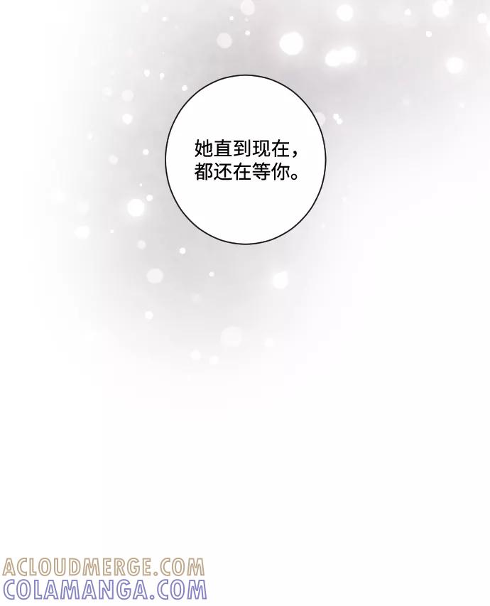 《那年夏天的我们》ep.147 第25页