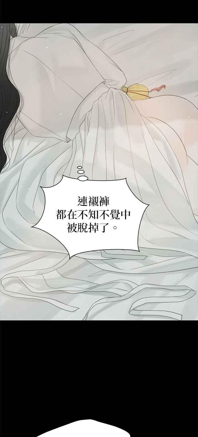 与王夜行 第51话 第12页