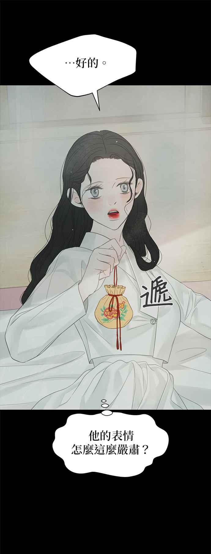 与王夜行 第51话 第17页
