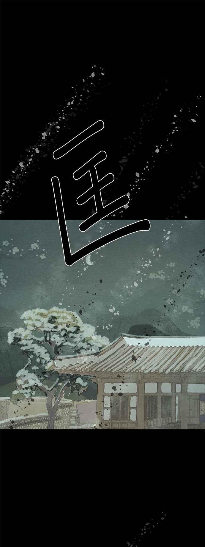 与王夜行 第51话 第20页