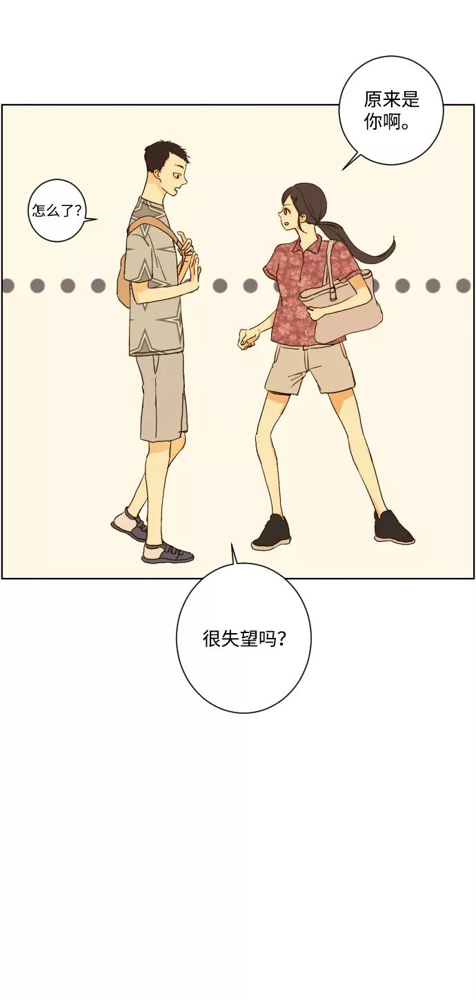 《那年夏天的我们》ep.148 第28页