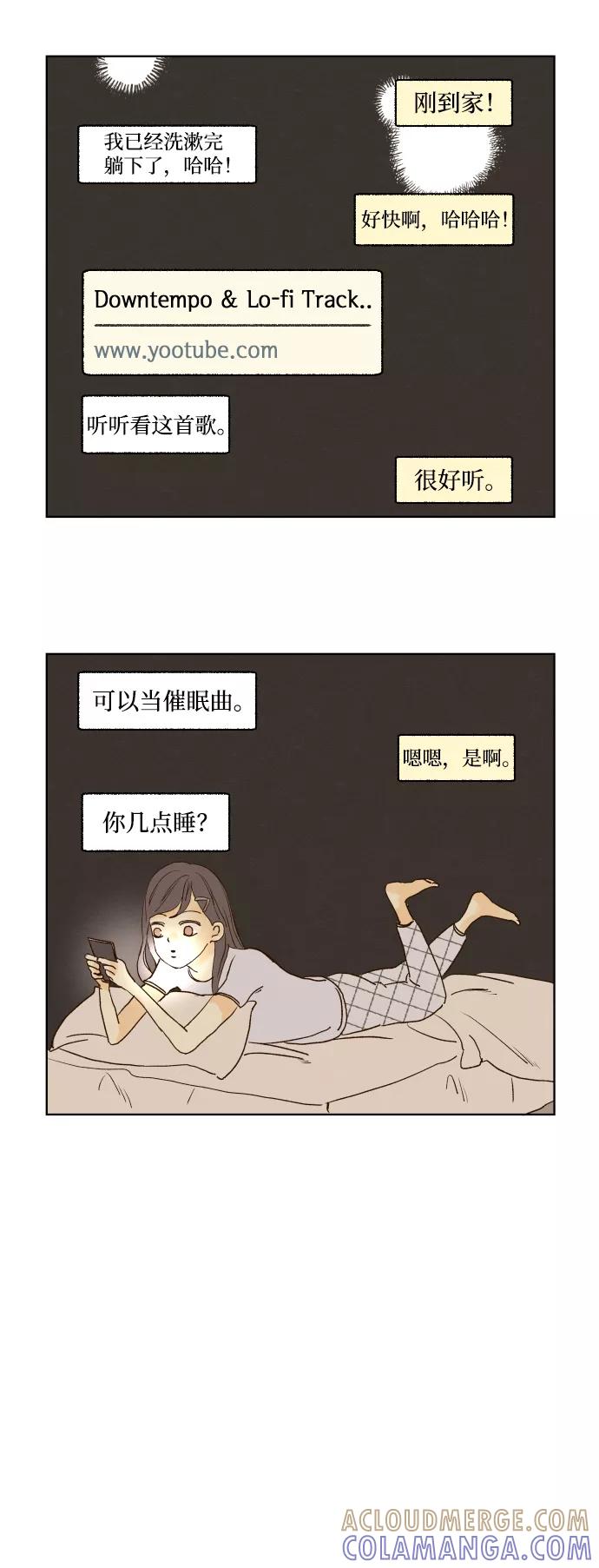 《那年夏天的我们》ep.148 第19页