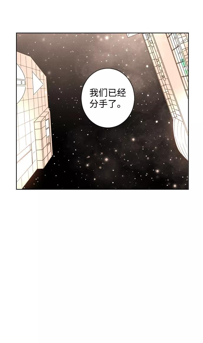《那年夏天的我们》ep.148 第12页