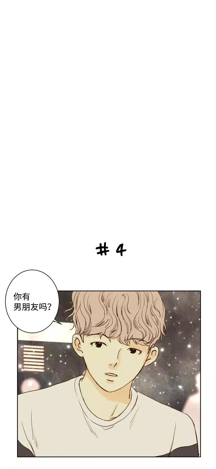 《那年夏天的我们》ep.148 第10页
