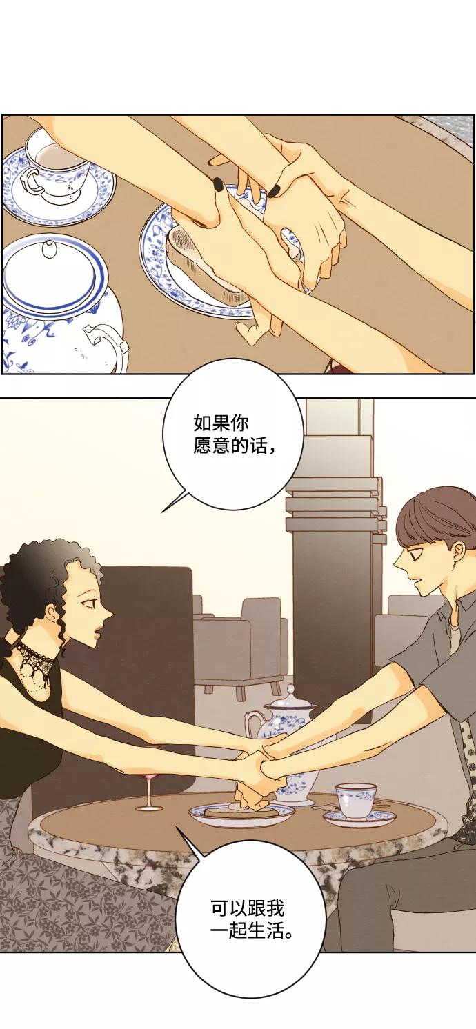 《那年夏天的我们》ep.149 第26页