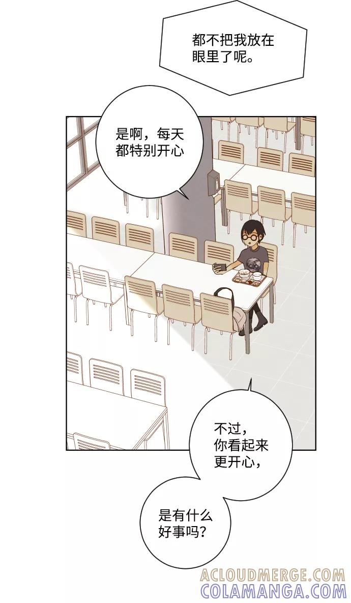 《那年夏天的我们》ep.149 第5页
