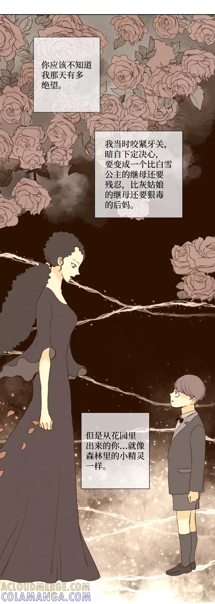 《那年夏天的我们》ep.149 第29页