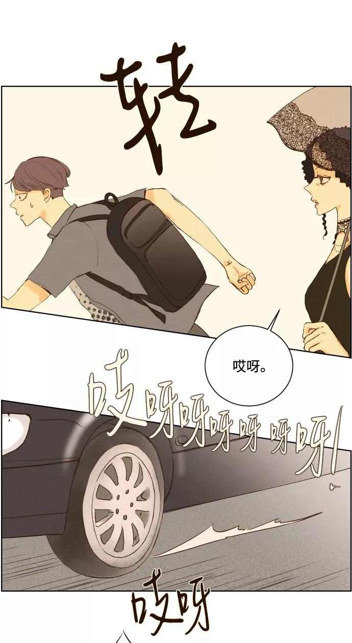 《那年夏天的我们》ep.149 第18页